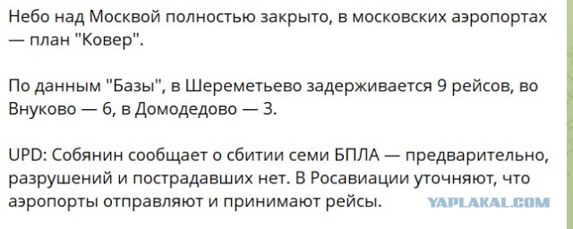 ПВО Москвы отражает атаку бпла