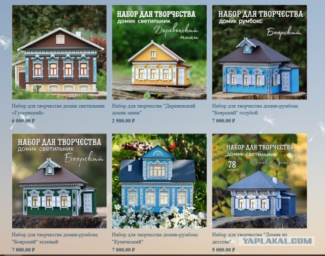 Домики-светильники