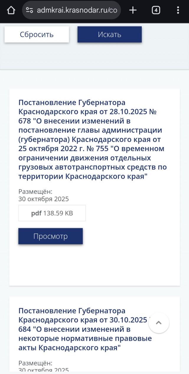 Электромобилям и гибридным авто теперь нельзя проезжать по Крымскому мосту со стороны Краснодарского края
