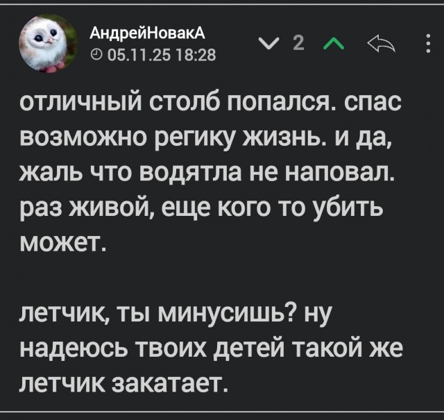 Столбы всё падают