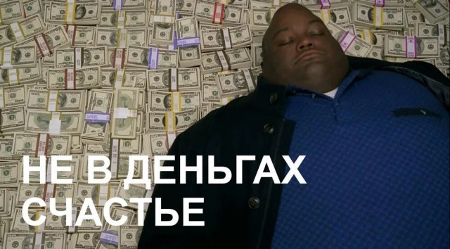 Триллион для Илона, Наглядно