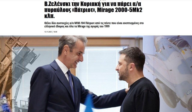 Зеленский экстренно отправился в Грецию выпрашивать два ЗРК Patriot и истребители Mirage 2000-5Mk2.