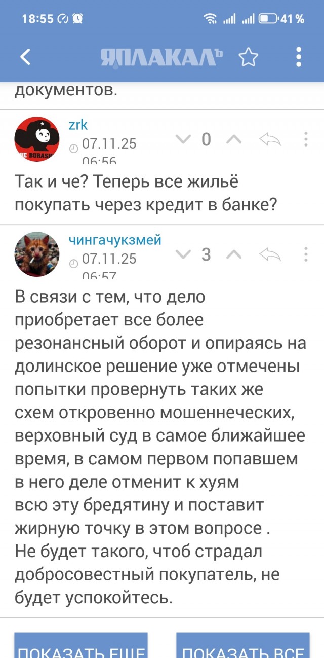 Верховный суд отменил решение Хамовнического суда Москвы и отказал в иске Ларисе Долиной