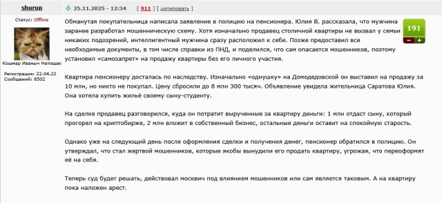 Бабушка из Омска разгромила квартиру, которую не смогла отобрать у покупателей