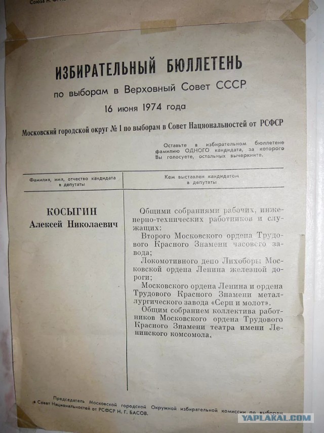 Обладали ли граждане СССР свободой?