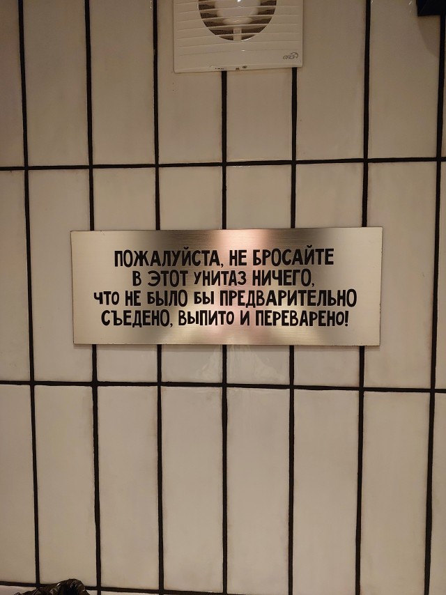 Туалет в ресторане