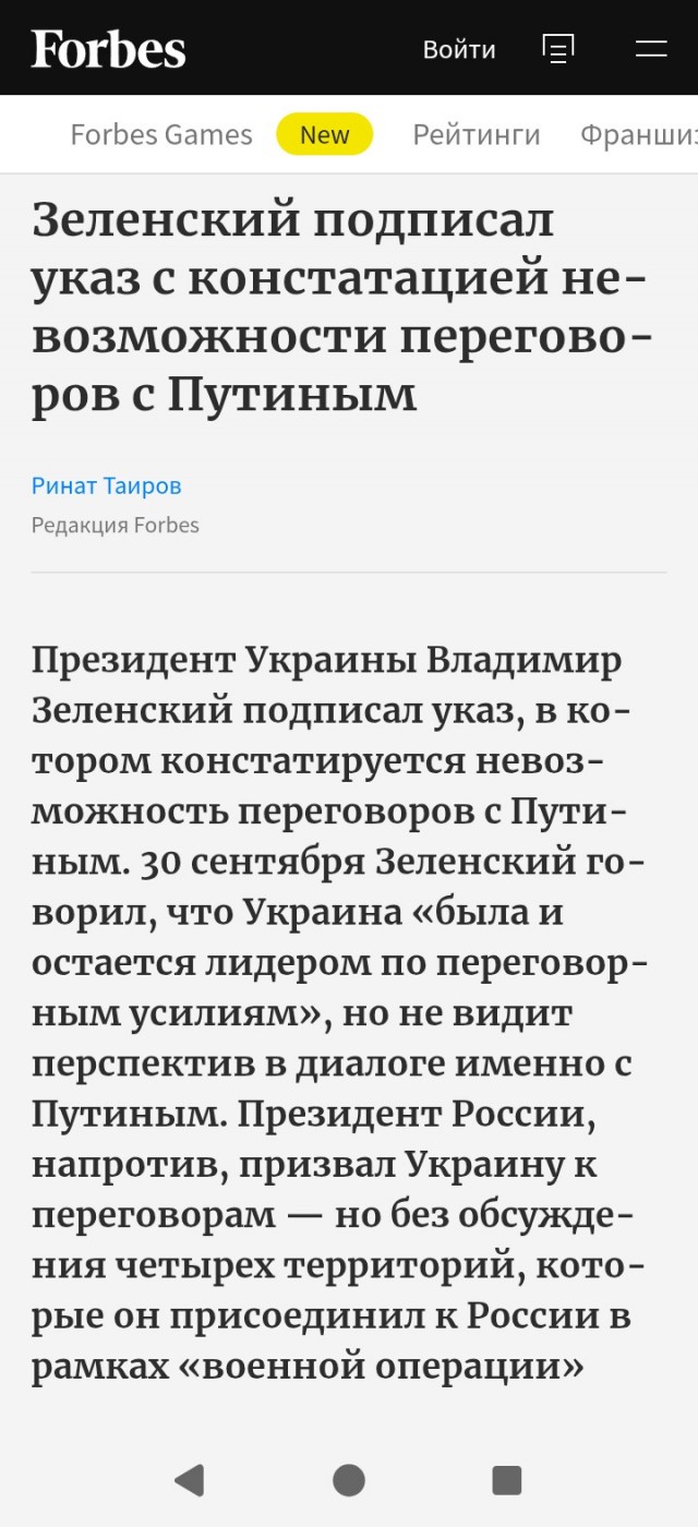 Часть 2:Ушаков: если Зеленский готов к встрече с Путиным, его ждут в Москве