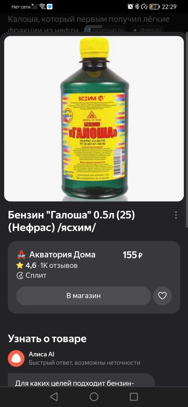 В Красноярске восьмиклассница облила бензином и подожгла одноклассника