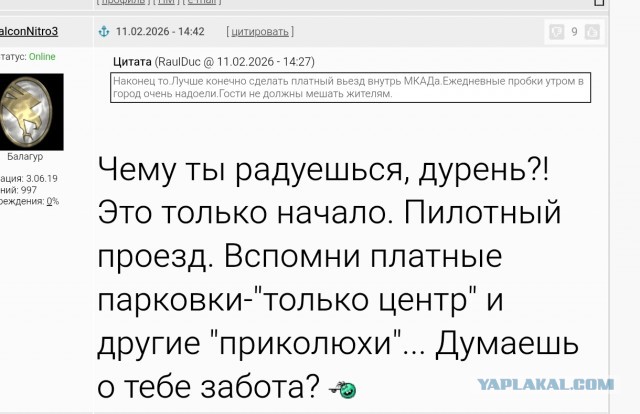 2026 год. Платные парковки и "социально нецелесообразные автомобили».