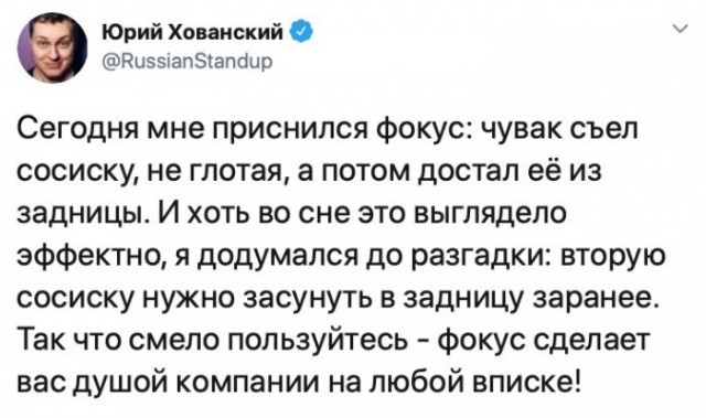 Авторские шутки и комментарии пользователей соцсетей