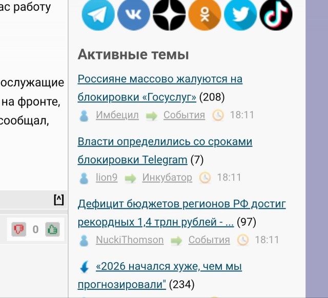 Власти определились со сроками блокировки Telegram