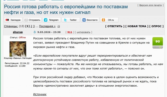 Германия спешно закачивает газ: в том числе российский