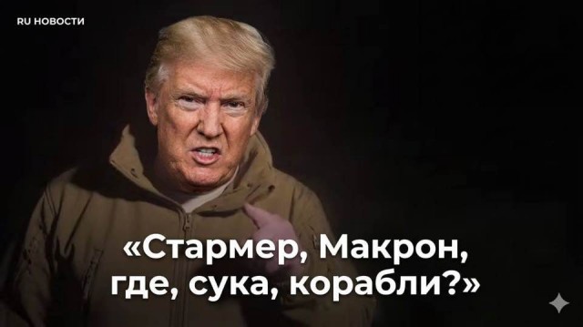 Это уже истерика