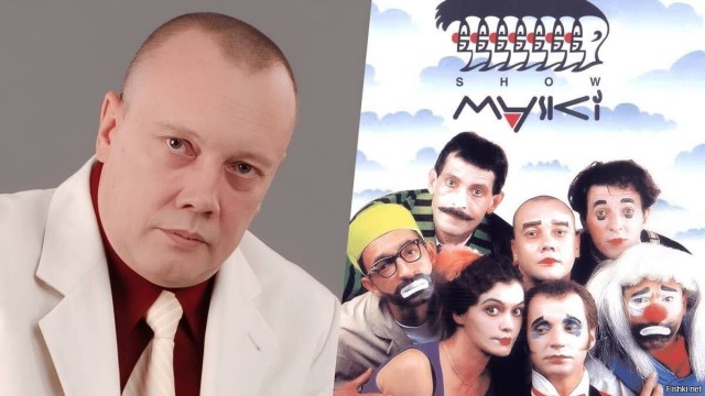 Звезда «Маски-шоу» Владимир Комаров умер в возрасте 62 лет