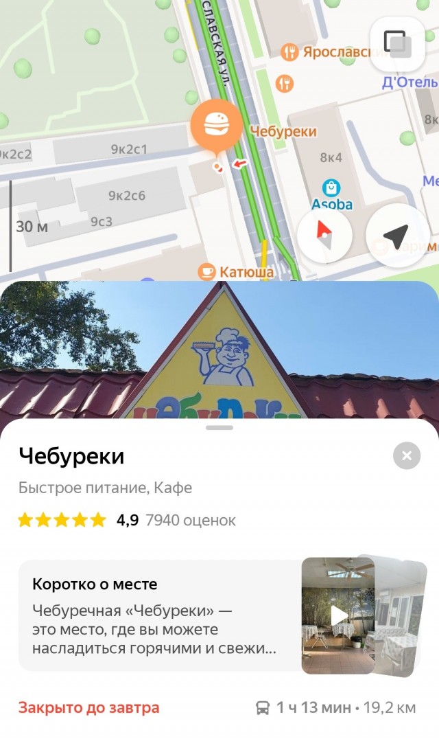 Яповцы Москвы,вопрос по чебуречным