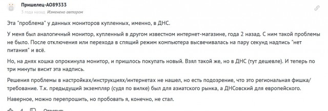 Не могу понять что с компом, пишет на мониторе нет сигнала