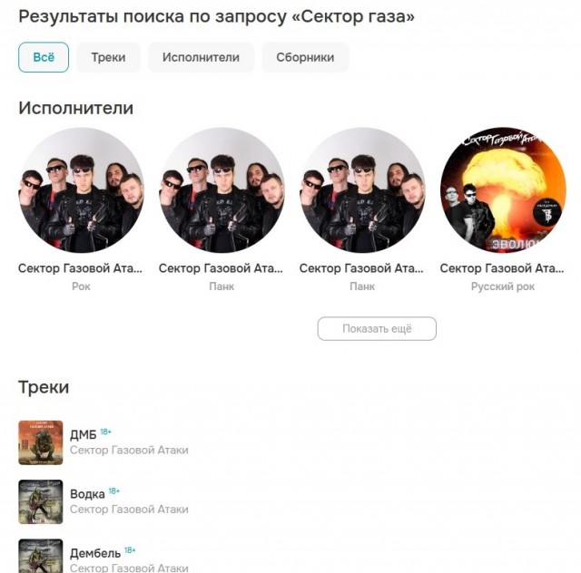 Зайцев.нет внезапно взлетел на второе место российского AppStore среди музыкальных сервисов