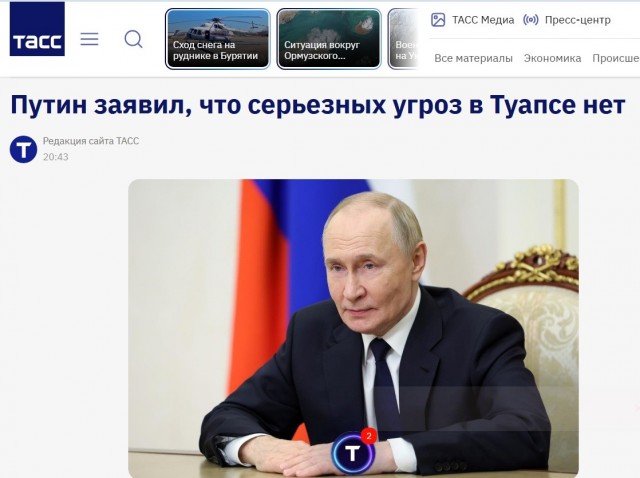 В Туапсе на дорогу выбросило нефтепродукты из резервуара горящего НПЗ