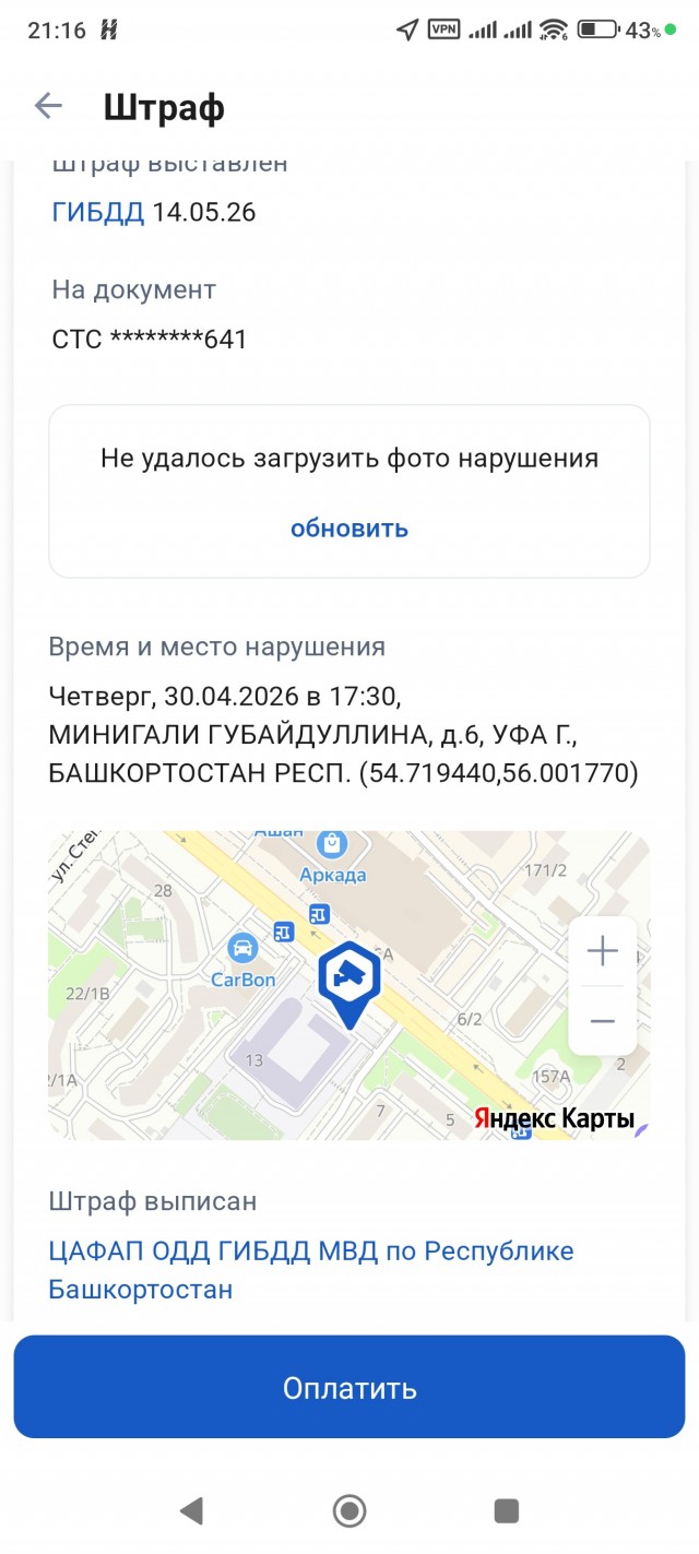 Совпадение?