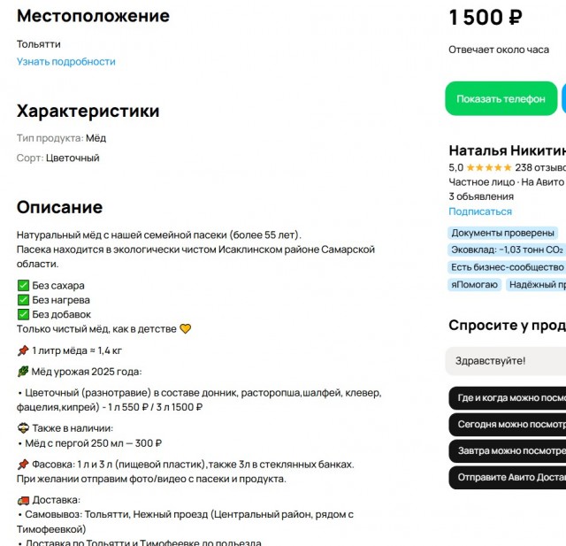 Мёд. 2026 год