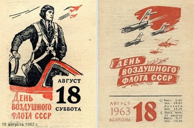 С днем ВВС!