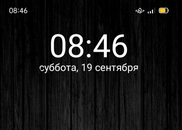 Ощущение времени