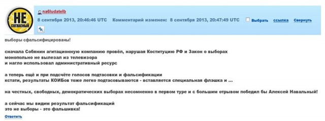 Все, выборы закончились!