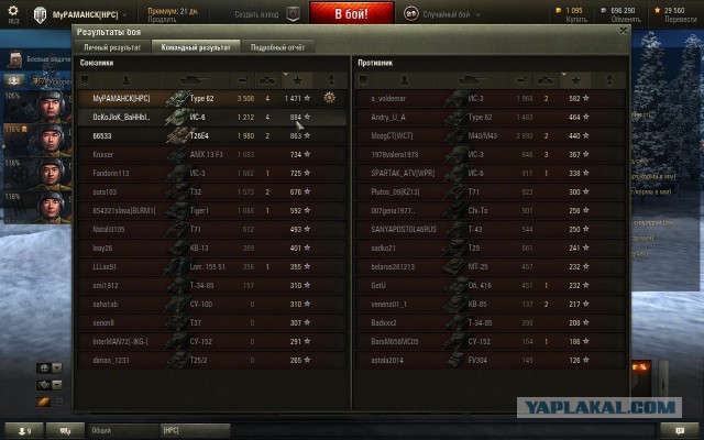 Wargaming 18