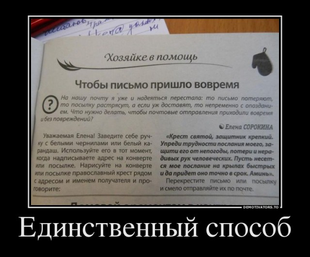 Демотиваторы вторника