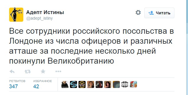 Российское посольство в  Лондоне