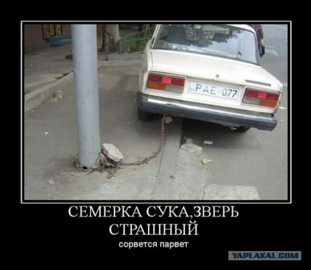 Ой мля! Утюг забыл выключить!