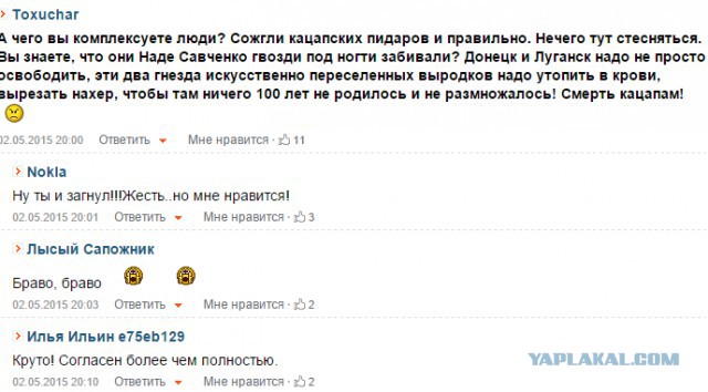 Списки жертв Одесской Хатыни 2 мая