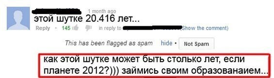 Наша планета еще очень, очень молода!