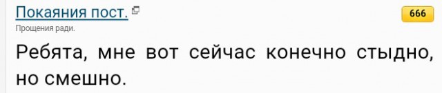 Покаяния пост.