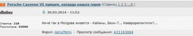 Зае...Накипело