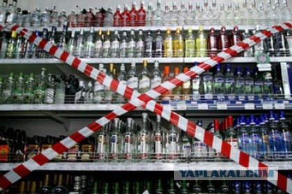 В России могут запретить продажу алкоголя