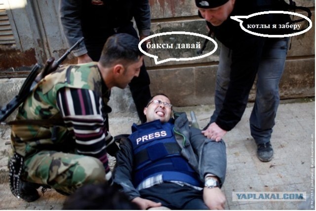 Сирия в огне