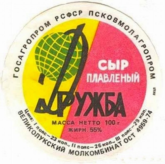 Предметы быта людей Страны Советов