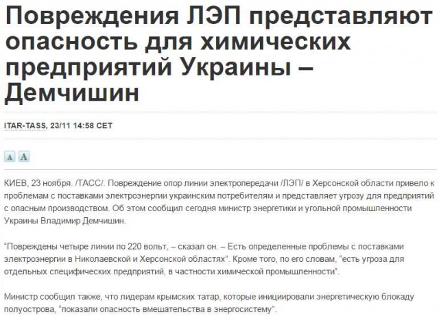В Крыму таки вырубили свет