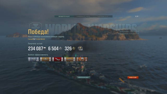 World of warships