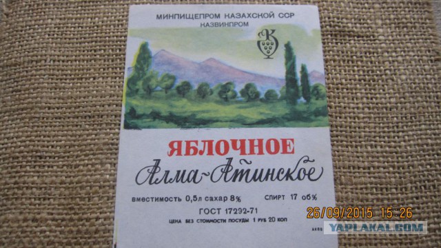 Алкоголь нашей молодости