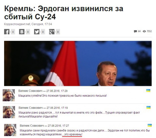 Президент Турции извинился перед Путиным за сбитый Су-24