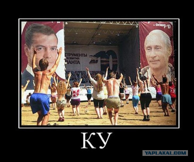 Вова, когда же ты лопнешь ?!