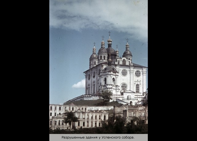 1941-1942. Смоленск в цвете