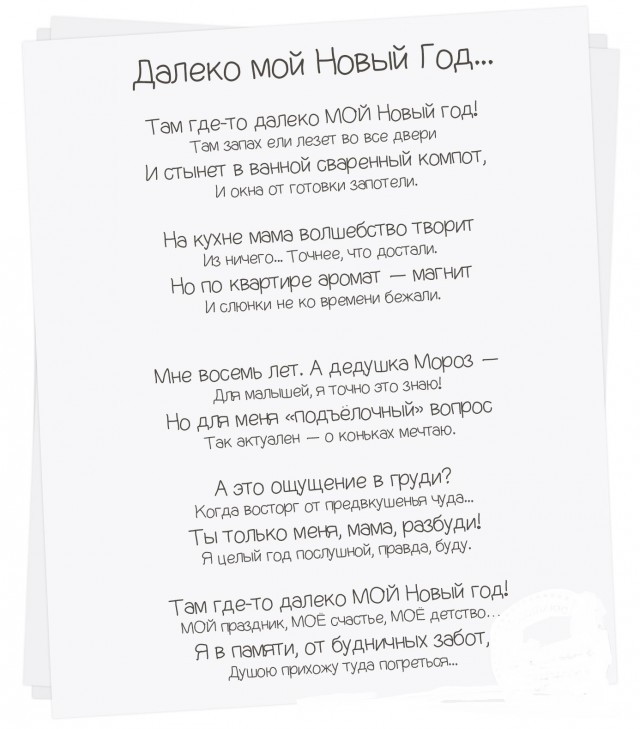 Скоро Новый Год. Но как-то грустно...