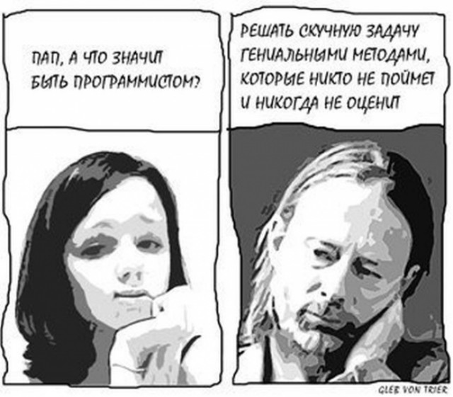 Работа программиста должна стоить ничего