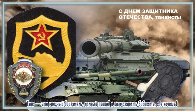 С днём защитника Отечества, ЯПовцы!