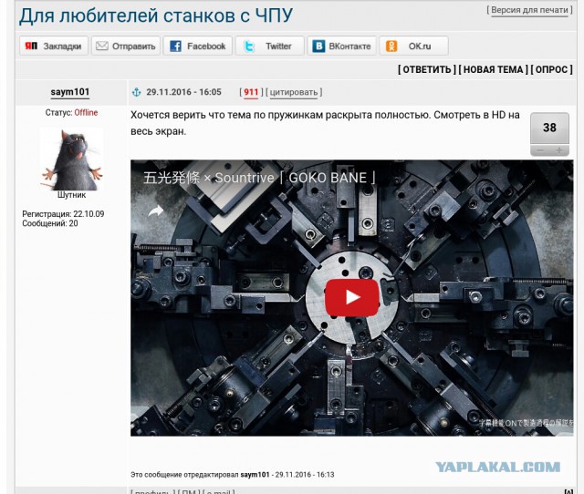Минутка техно-наслаждения