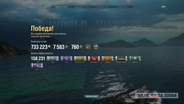 World of Warships - 2