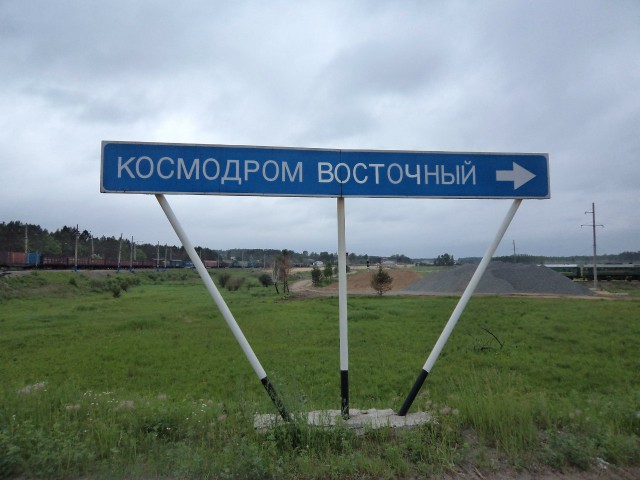 ВСТО